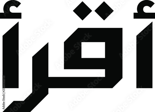 Islamic calligraphy 'iqra' read black vector graphic for religious education and design