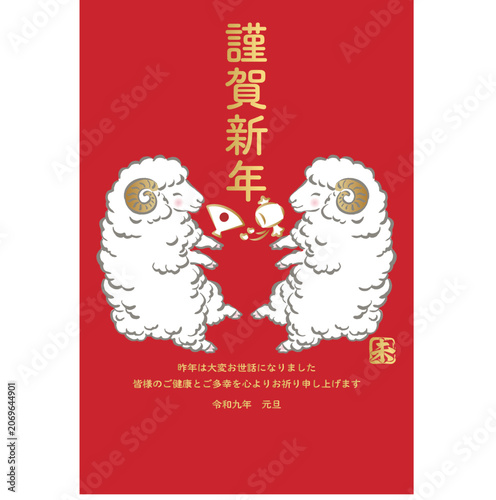 年賀2027　年賀状　未年　ひつじ　扇子　小槌　日本画　かわいい　和風　モダン　デザイン　素材