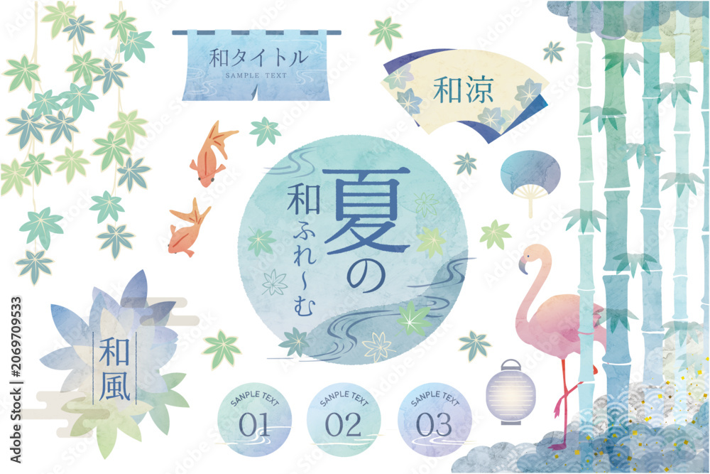 Obraz premium 涼感あふれる和モダン夏デザイン素材コレクション