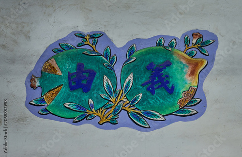 Traditional Chinese House Ornament Featuring the Characters 