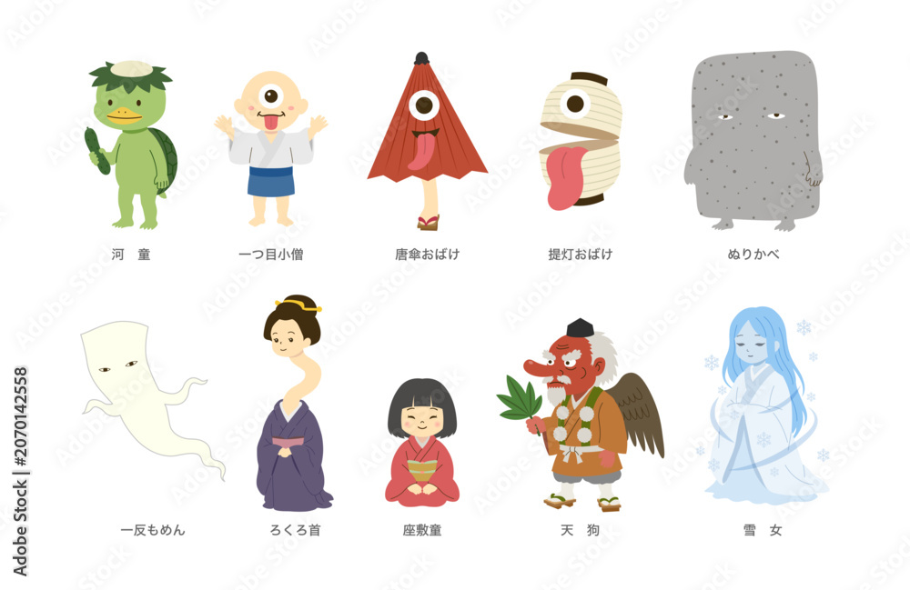 Fototapeta premium 日本の妖怪セット 和風おばけキャラクターベクターイラスト