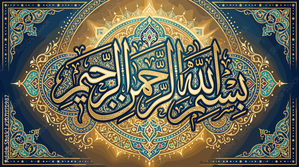 Fototapeta premium Intricate Islamic Calligraphy with Ornate Geometric Design
