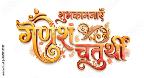 Ganesh chaturthi hindi typography logo banner poster concept on background.