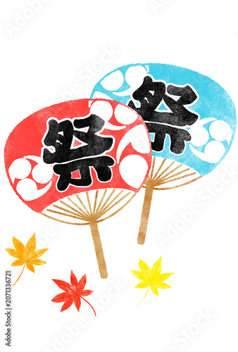お祭りのうちわと紅葉　日本のお祭りの水彩イラスト