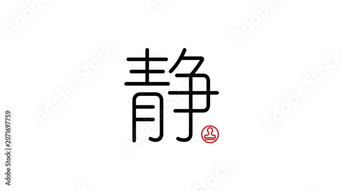 Konstfotografi Japanese Kanji Symbol for Peace and Tranquility.