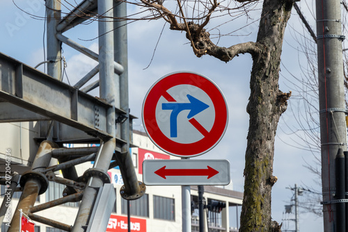 道路標識　車両横断禁止