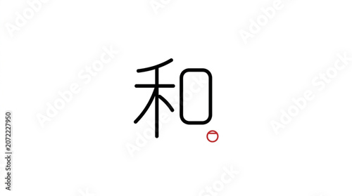 Photos Japanese Kanji character for harmony on white background.