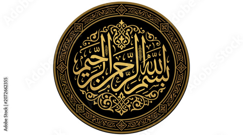 Islamic Calligraphy Bismillah AlRahman AlRahim in Circular Frame.