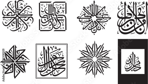 Arabic Calligraphy Ornament Vector Design with Traditional Geometric Motifs and Symmetrical Islamic Patterns