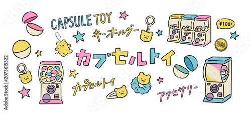カプセルトイ、めじるしアクセサリー、キーホルダー、ガチャポンと手書き文字の手描きベクターイラスト素材セット Set of Hand-Drawn Vector Illustration Assets Featuring Japanese Capsule Toys, Capsule Toy Machines, Souvenirs, and Handwritten Japanese Text.
