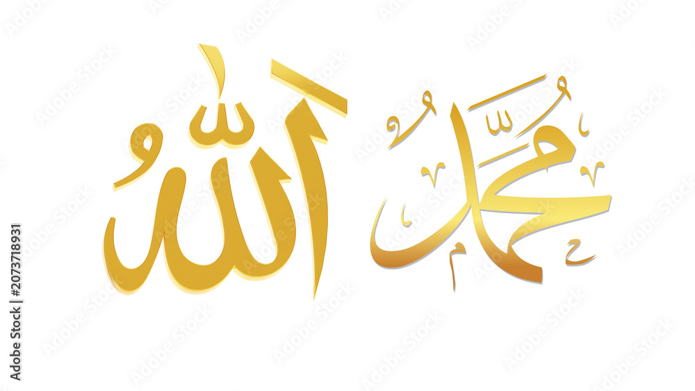 Fototapeta premium Islamic calligraphy of Allah and Muhammad isolated on transparent background, elegant Arabic typography for religious design, Ramadan, Eid, mosque decoration and creative projects.