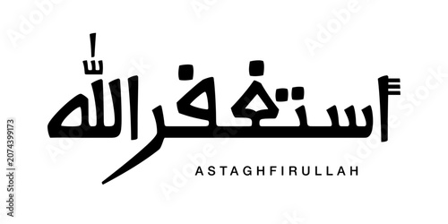Quadro su tela Religious grunge graphic vector design astaghfirullah meaning ask allah forgiven