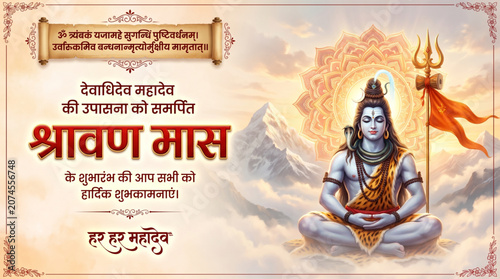 Sacred Shravan Maas greeting banner featuring meditating Lord Shiva with Trishul on Himalayan spiritual landscape background