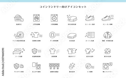Tableau sur toile コインランドリー アイコン セット｜洗濯・乾燥・ランドリーサービスを表す抽象線画ベクター素材24種