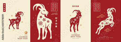 Set of Chinese New Year 2027 cards in a modern flat style. Vector illustration featuring silhouettes of the zodiac goat with patterns. Ideal for advertising and greetings.