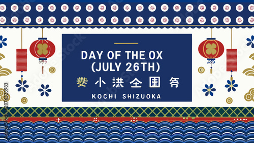 Floral ornament and lantern vector illustration with text celebrating the day of the ox festival in japan