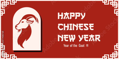 2027 Chinese New Year greeting Banner design. Vector illustration of 2027 Zodiac Animal and Chinese ornament isolated red background. Perfect CNY holiday banner with bold greeting message. EPS 10