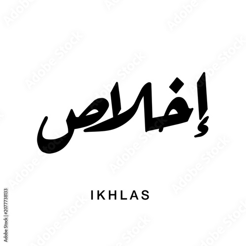 Obraz na plátně Arabic calligraphy design of the word Ikhlas translated as sincerity written in