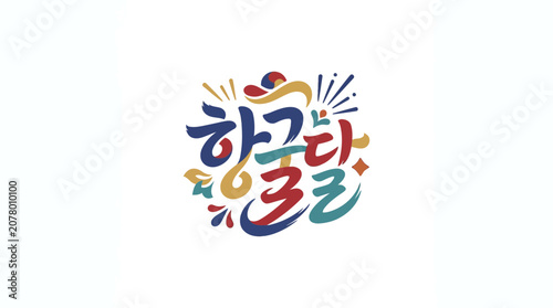 Hangul Day Korean Alphabet Typography, Festive Celebration