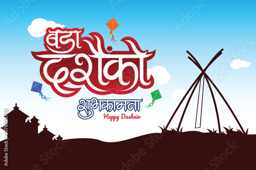 Bada Dashain, Happy Dashain festival of Nepal