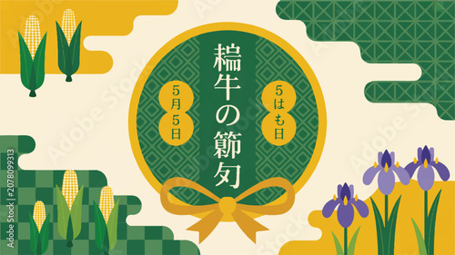 A decorative Japanese design set features a green circle with purple flowers and green leaves on a cream background.