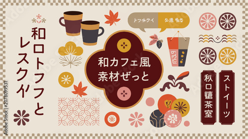 A Japanese summer illustration set featuring drinks and desserts in a cafe setting with seasonal leaves