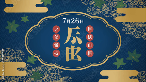 A traditional Japanese holiday illustration depicts a vibrant festival scene with gold and green decorations.