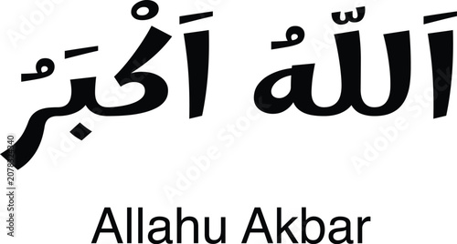 фотографія Allahu Akbar Vector Text