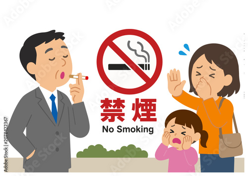 嫌煙イラスト