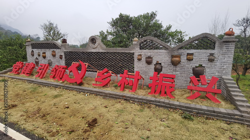 Tableau sur toile Rural Revitalization: Traditional Chinese Architecture with Propaganda Wall Art