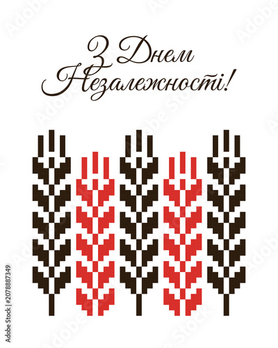 Pixel art red and black wheat, Independence Day greeting card with Ukrainian text