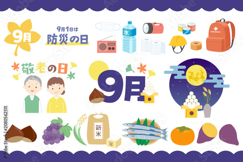 かわいい9月と秋のイラストセット