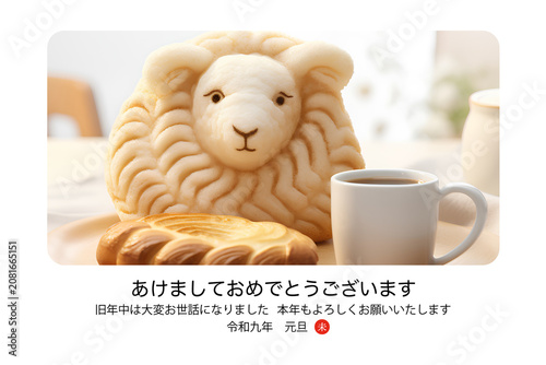 2027年賀状 未年 コーヒーカップと可愛い羊のフードアートを描いたナチュラルな立体CGイラ