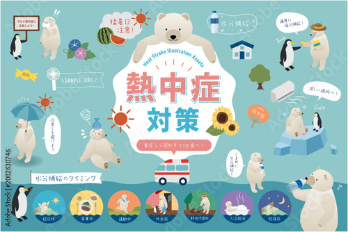 水分補給や暑さ対策を紹介する熱中症予防イラスト