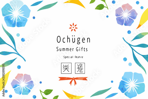 japanese ochugen summer gifts watercolor floral design