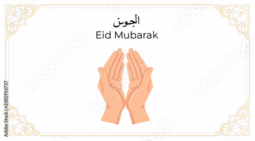 Eid Mubarak Hands Prayer Muslim Greeting Festive Celebration Copy Space