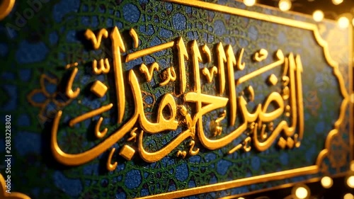 Golden Arabic Calligraphy on Ornate Background with Bokeh Lights.