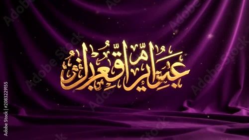 Golden Arabic Calligraphy on Purple Fabric Background for Islamic Celebrations and Greetings.