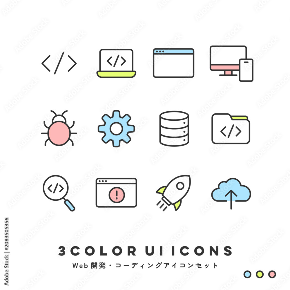 Obraz premium 3色アイコンセット（Web開発・コーディング） | 3COLOR UI Icons (Web Development & Coding)