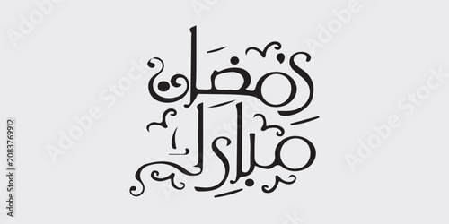 Ramadan is the month of blessing Ramadan Kareem text translation in Arabic lettering , Welcome Ramadan in Arabic ,