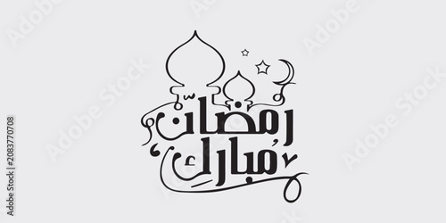 Ramadan is the month of blessing Ramadan Kareem text translation in Arabic lettering , Welcome Ramadan in Arabic ,