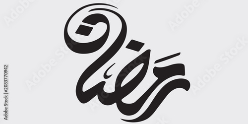 Ramadan is the month of blessing Ramadan Kareem text translation in Arabic lettering , Welcome Ramadan in Arabic ,