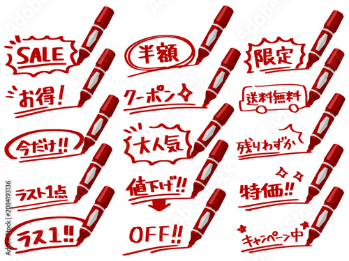 Foto セール・お得・限定・キャンペーン文字