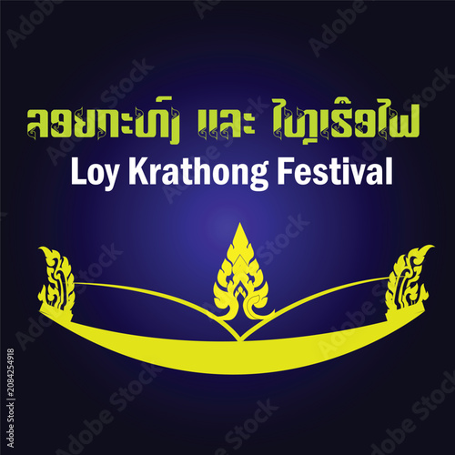 Schilderij op canvas The Fire-boat Festival, Boun Lai Heua Fai  or loy Krathong Festival
