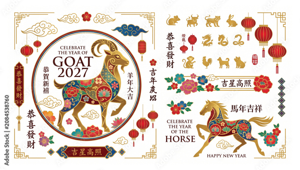 Naklejka premium 2027 year of the goat and horse chinese new year decorative elements illustration with decorative elements illustration celebration festival tradition collection prosperity auspicious