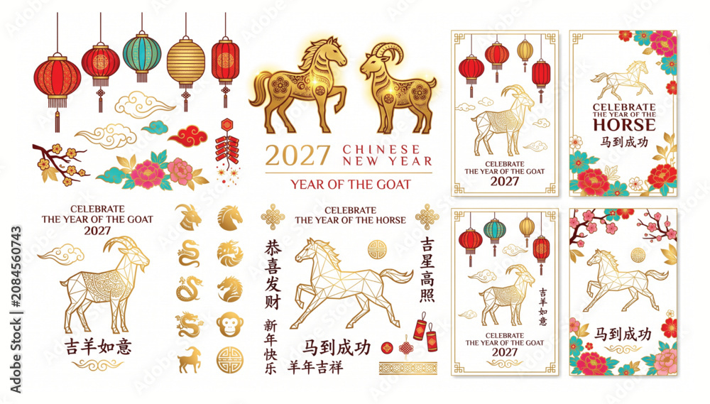 Fototapeta premium Comprehensive 2027 chinese new year collection featuring year of the horse and goat icons with red lanterns and ornaments ornament celebration illustration traditional prosperity oriental