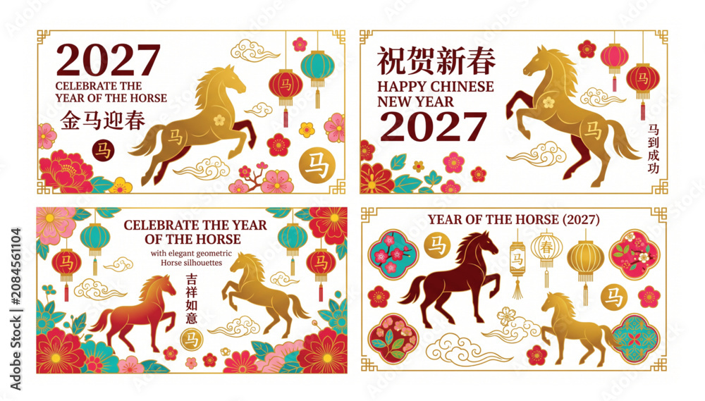 Naklejka premium Set of four 2027 year of the horse chinese new year greeting cards with golden horses and decorative lanterns celebration greeting illustration traditional prosperity template oriental