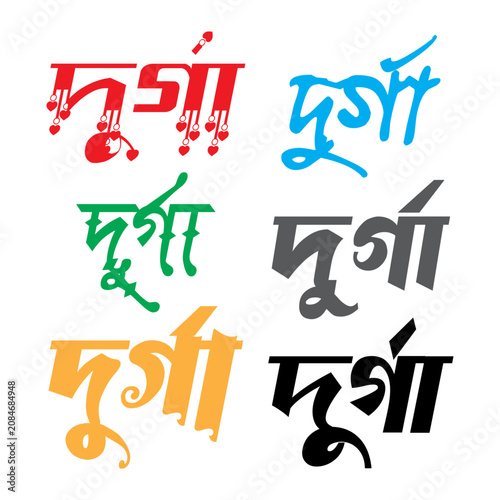 Durga Puja Bengali Calligraphy Typography Vector Set - Durga Text Design in Bangla.