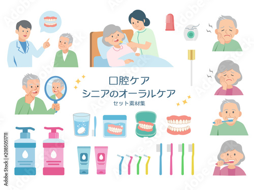 Senior oral care and dental hygiene vector illustration set, elderly denture and toothbrushing flat design collection