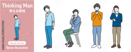 考え、悩むビジネスマンのキャラクターセット、ベクター［編集可能］